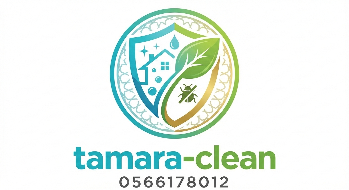 شركة تمارا كلين